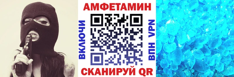 АМФЕТАМИН 98%  Ветлуга 