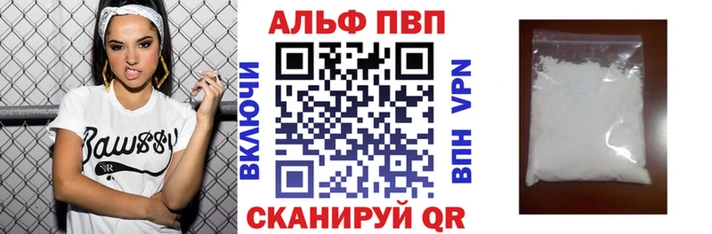 A-PVP VHQ Ветлуга