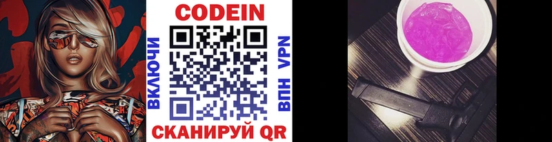 нарко площадка официальный сайт  Ветлуга  Кодеиновый сироп Lean напиток Lean (лин) 
