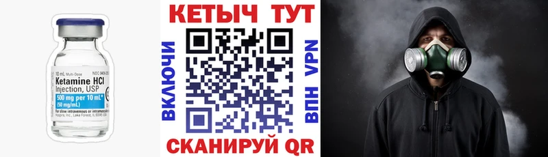 закладки  Ветлуга  Кетамин ketamine 