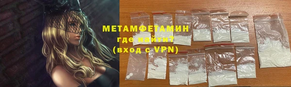 первитин Балахна